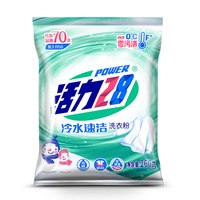 活力28 冷水速洁洗衣粉260g去污去渍持久留香学生实惠装官方旗舰店