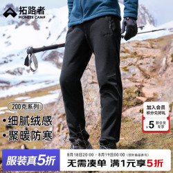 拓路者 户外摇粒绒裤子男冬季加绒保暖束脚长裤厚款休闲裤秋季抓绒裤中年 黑色-直筒 XXXL