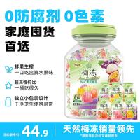 溜溜梅 1.08kg五味超值梅冻桶 蒟蒻果汁果冻儿童休闲零食