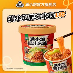 满小饱 冲泡肥汁米线贵州酸汤粉酸菜米线鸡汤米线任选