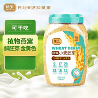 捷氏 小麦胚芽纯麦片980g无蔗糖高纤富硒健身代餐即食粗粮营养早餐麦片 小麦胚芽麦片980g*2罐