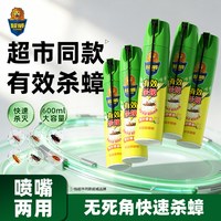 88VIP：超威 灭蟑螂药气雾剂家用室内端非无毒杀蟑喷雾厨房非一窝全窝5瓶