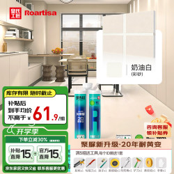 皇氏工匠 天冬纯聚脲瓷砖美缝剂彩砂哑光室内外真瓷胶20年耐黄变 奶油白