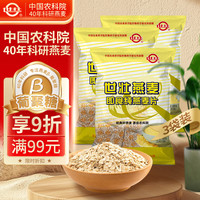 世壮 中国农科院即食纯燕麦片300g*3冲泡冲饮谷物独立小包装营养早餐