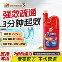 威王 管道疏通剂厨房马桶厕所地漏下水道堵塞强力溶解腐蚀去味除臭