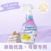 Febref 衣领净喷雾去油污渍神器去汗渍去黄汗渍衣物清洁预洗去油王