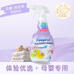 Febref 衣领净喷雾去油污渍神器去汗渍去黄汗渍衣物清洁预洗去油王