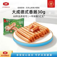 百亿补贴：大成 德式香肠1kg*2袋冷冻空气炸锅半成品早餐