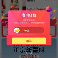 哈纳斯乳业奶茶京自关注领1京豆