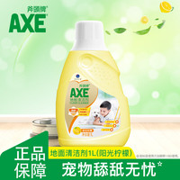 AXE 地板清洁剂 1L 柠檬清香