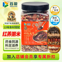 首粮 阿胶党参十红粥米 2.2斤 罐装 杂粮