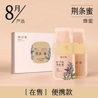 时之蜜 便携款蜂蜜洋槐蜜100g