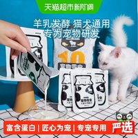 88VIP：蒙贝 宠物酸奶10袋