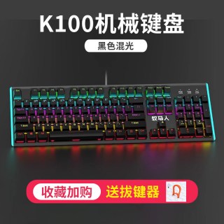 WRANGLER K100真机械键盘有线电脑电竞游戏办公打字通用键鼠套装青轴