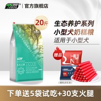 easa 新伊萨生态养护狗粮10kg20斤小型犬泰迪小型犬大型犬金毛拉布拉多