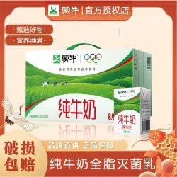 蒙牛 6月产 蒙牛纯牛奶200ml