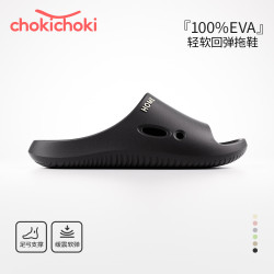 Chokichoki EVA踩屎感凉拖鞋男女休闲百搭防臭防滑纯色日系家居软呼呼鞋 星空黑 40-41 (260mm)