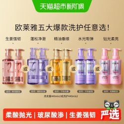 巴黎欧莱雅 玻尿酸水光洗护套装 (洗发露+润发乳)