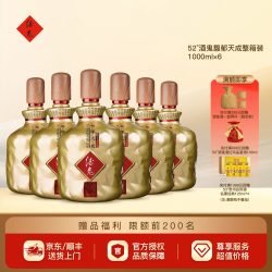 酒鬼 暂无信息 馥郁天成 馥郁香型高度白酒