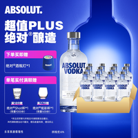 绝对伏特加 ABSOLUT绝对伏特加 ABSOLUT VODKA原味500ml