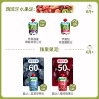 Grandpa's Farm50袋装爷爷的农场宝宝果泥水果辅食泥吸吸袋
