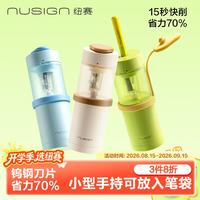 纽赛 NS075-1 手持式电动卷笔刀 白色