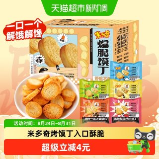 移动端、88VIP：米多奇 烤馍片馒头片整箱馍丁30包零食休闲小吃食品烤馍干饼干