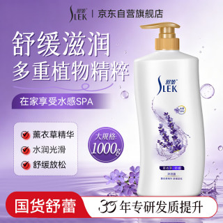 SLEK 舒蕾 薰衣草舒缓香氛沐浴露 1L
