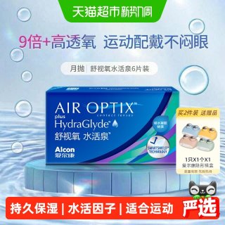 88VIP：爱尔康 月抛舒视氧水活泉软性亲水接触镜 POPMART 6片 575度