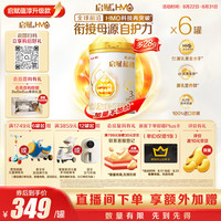 惠氏 启赋蕴初3段实证HMOA2奶源幼儿配方奶粉838g*6