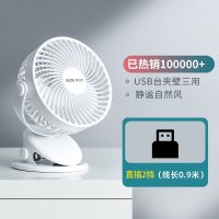 奥克斯 便携式随身小型音静电风扇