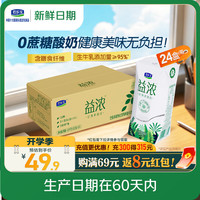 君乐宝 开啡尔 益浓 风味发酵乳 200g*24盒
