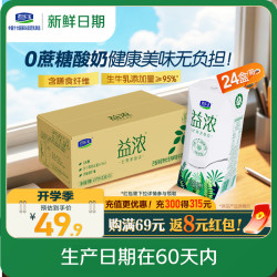 君乐宝 开啡尔 益浓 风味发酵乳 200g*24盒