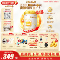 惠氏 启赋蕴初3段实证HMO A2奶源幼儿配方奶粉838g