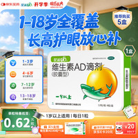 星鲨 维生素AD滴剂 胶囊型 12粒*4板