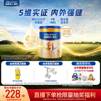 美素佳儿 源悦系列 幼儿奶粉 国行版 3段 800g