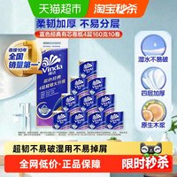 移动端、88VIP：维达 蓝色经典系列 有芯卷纸 3层*160g*10卷