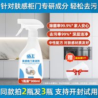 盾王 肤感柜门清洁剂去手印专用白色家具衣柜橱柜油污木门免洗清洗剂