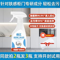 盾王 肤感柜门清洁剂去手印专用白色家具衣柜橱柜油污木门免洗清洗剂