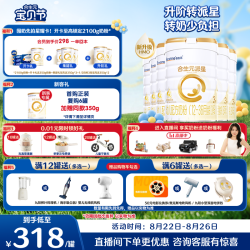 合生元 派星 幼儿配方奶粉3段新版(12-36个月)800g6罐 6重HMO+DHA
