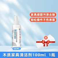 盾王 白色家具清洁剂肤感柜门去手印衣柜橱柜家用高光板去黄去污清洗剂