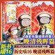 《如果历史是一群喵》（套装共10册）