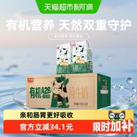 移动端:光明 有机A2β-酪蛋白纯牛奶 125ml*28盒