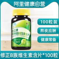 88VIP：修正 维生素B族复合片 100粒/瓶