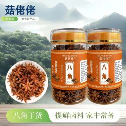 菇佬佬 广西八角干货新货净重70g八角大料炒菜炖肉调味料香料卤料