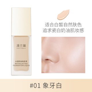 澳兰黛 准孕妇粉底液专用遮瑕隔离非气垫BB霜素颜霜化妆品官方正品