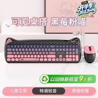 联想 异能者无线键鼠套装 黑莓粉 单色背光 键盘鼠标