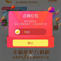 京东 东阿瓦鲁京自店铺 关注（1）京豆