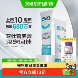 卫仕 U系列 猫狗通用 营养膏