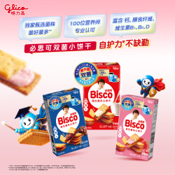 格力高 必思可系列益生菌饼干组合装180g（3盒）儿童饼干 必思可混合装 60g*3盒
